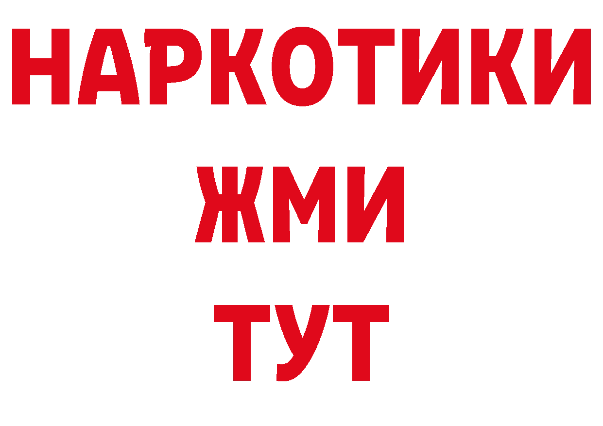 БУТИРАТ буратино вход нарко площадка ОМГ ОМГ Бузулук